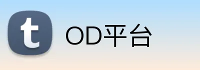 OD平台 Logo